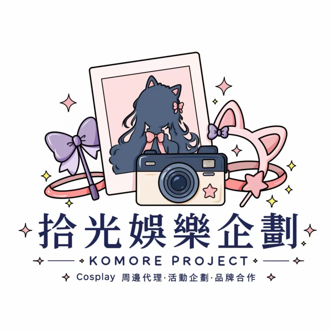 Komore 香港合作Cosplayer及活動專區